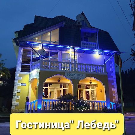 Гостиница Лебедь New Athos Eksteriør billede